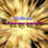 Santo - Moner Manus Porer Ghore - EP